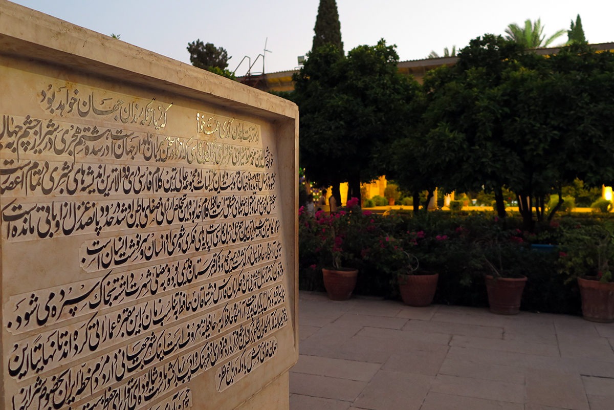 This must be a poem by Hafez, one of Iran's most famous poets. Or is it a story of his life? Who knows! - as seen near Hafez' tomb